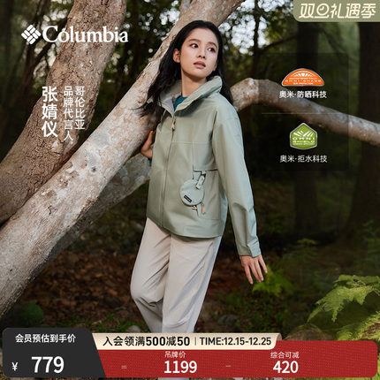 张婧仪户外装备哥伦比亚25新穿行系列女UPF50防晒拒水长裤AR0576