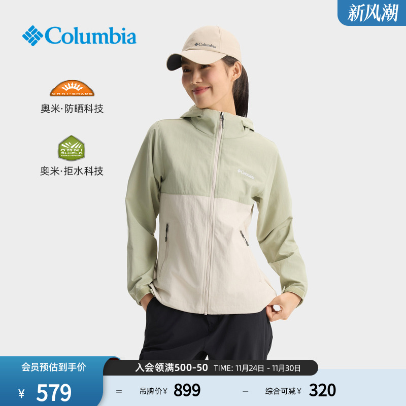 哥伦比亚女子防晒拒水外套