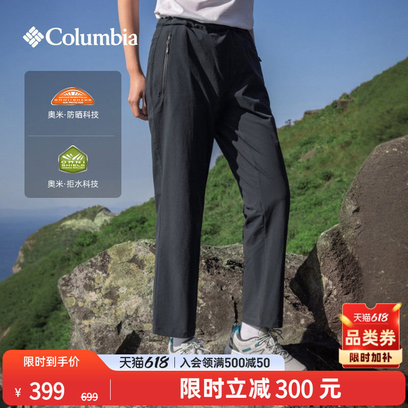Columbia哥伦比亚户外女子UPF50防晒拒水运动修身休闲长裤XR7305