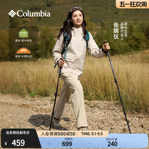 哥伦比亚户外女子拒水防晒长裤