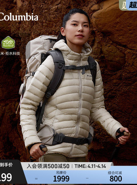 Columbia哥伦比亚户外女子拒水700蓬鸭绒保暖羽绒服外套WR6927