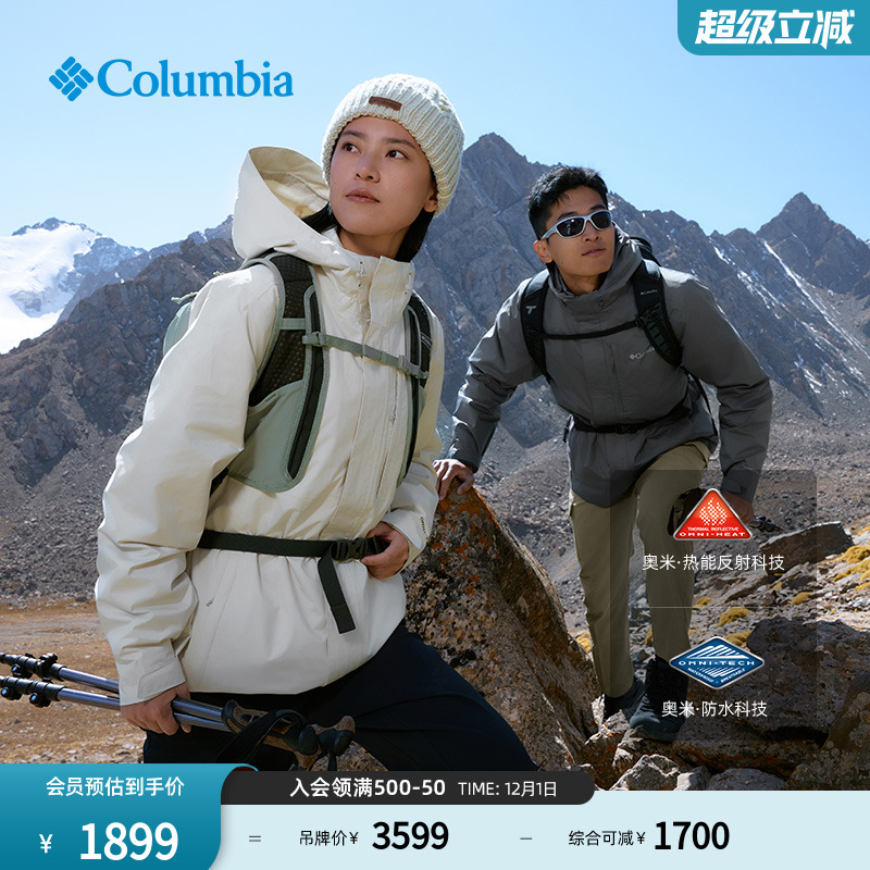 哥伦比亚户外秋冬男女三合一鹅绒内胆700蓬防水冲锋衣