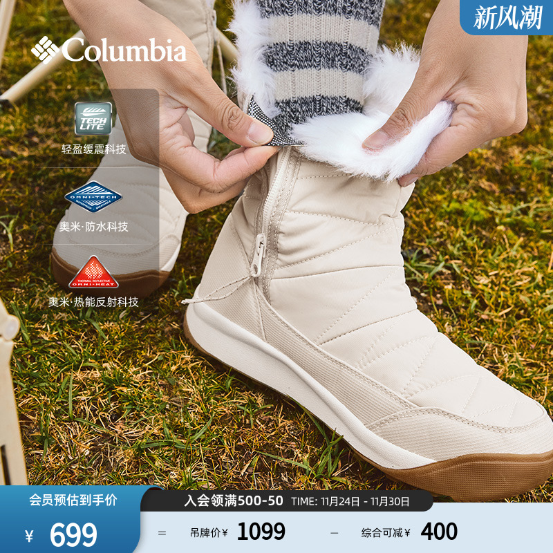 哥伦比亚女子防水缓震抓地冬靴