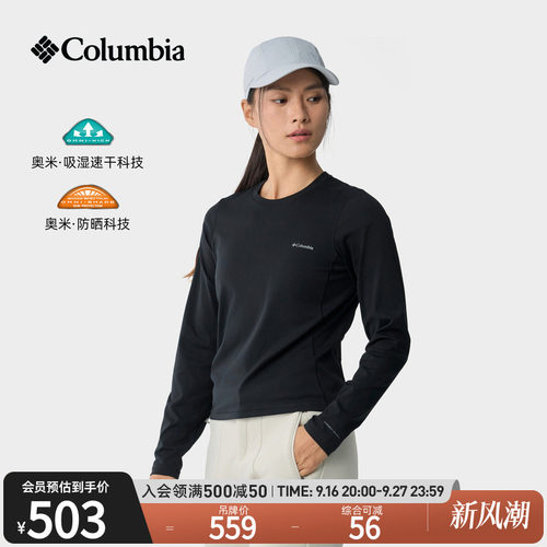 Columbia户女子防晒速干长袖T恤