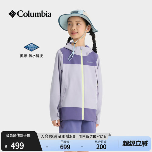哥伦比亚儿童防水冲锋衣