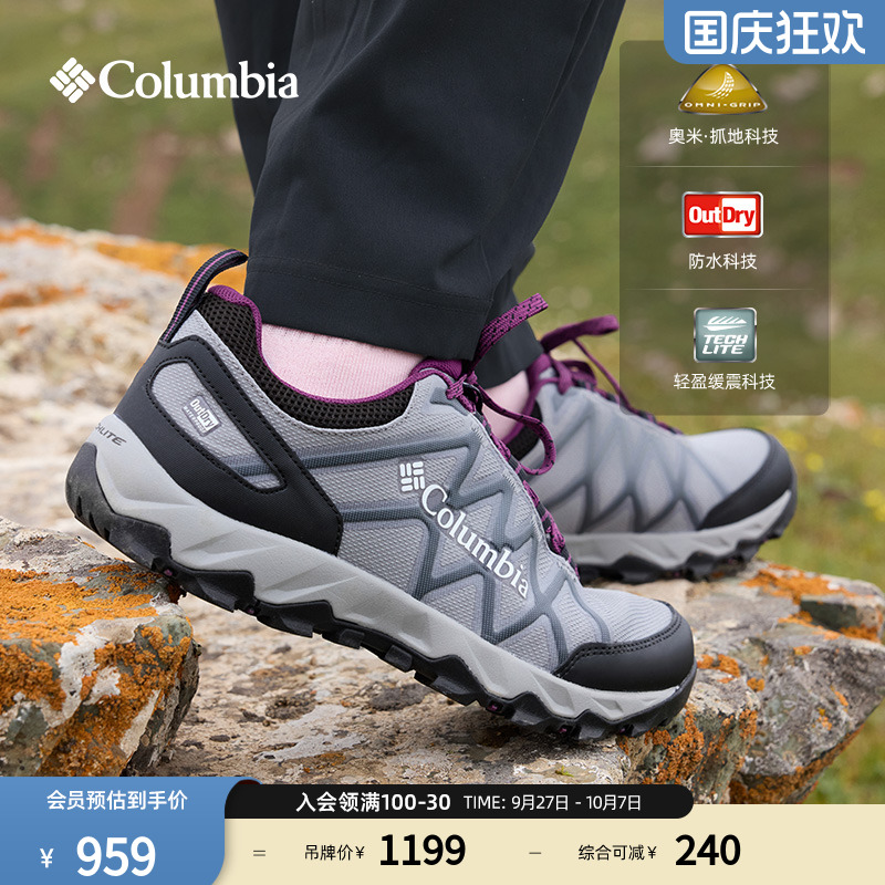 哥伦比亚男女防水缓震抓地登山鞋