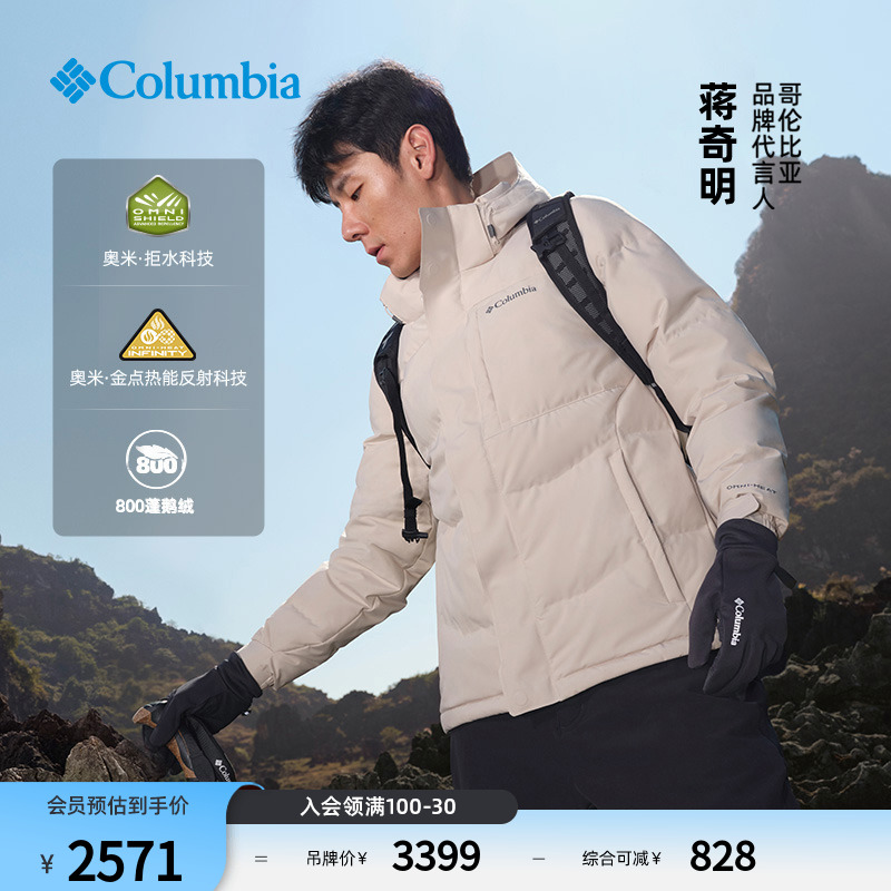哥倫比亞男800蓬羽絨服