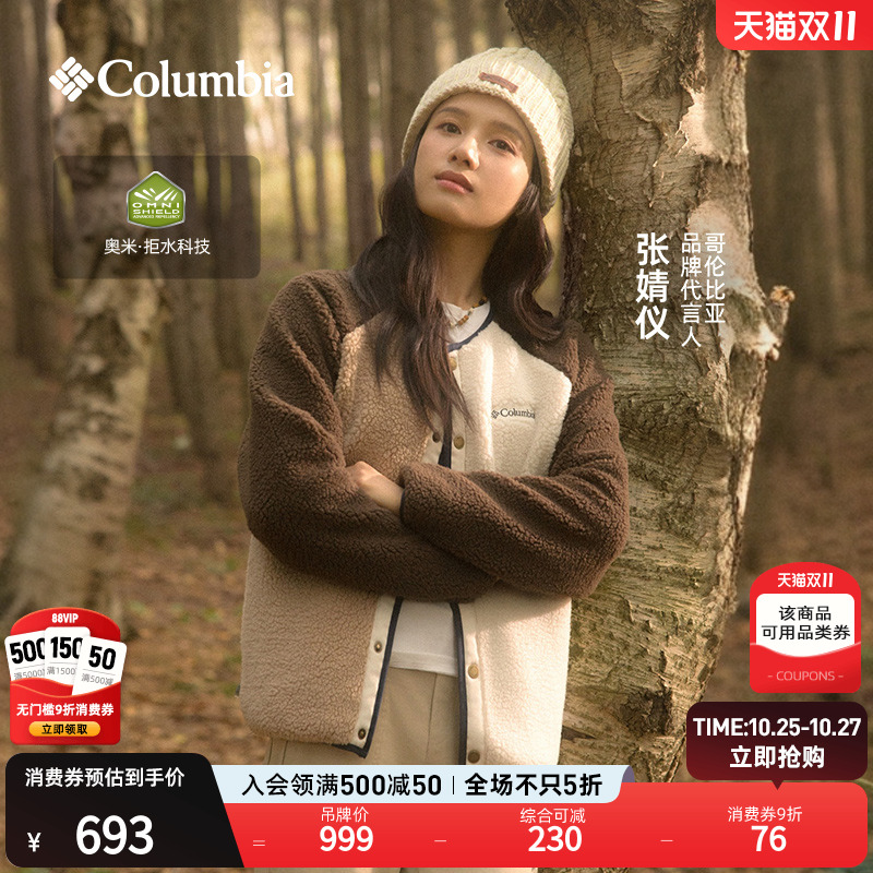 张婧仪同款哥伦比亚户外男女拒水时尚可双面穿运动抓绒衣AE5693