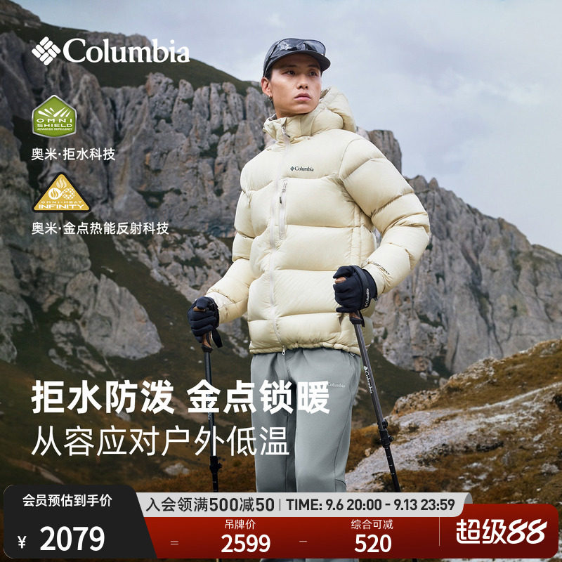 哥伦比亚户外26秋冬新品男子金点保暖拒水700蓬鸭绒羽绒服WE3592