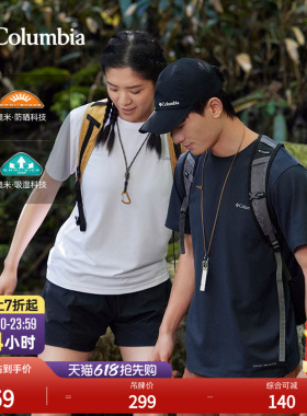 Columbia哥伦比亚男女情侣吸湿UPF50防晒短袖肌理感T恤AE0805