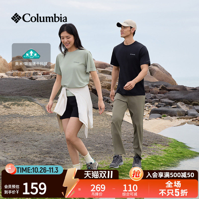 Columbia哥伦比亚户外26新品男女吸湿速干修身短袖T恤圆领AJ1419