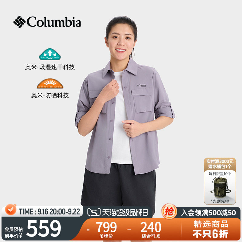 哥伦比亚女子吸湿速干防晒衬衫图片