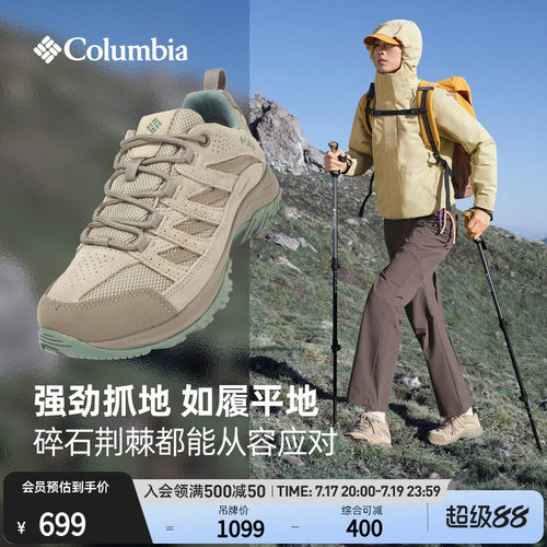 哥伦比亚男女徒步鞋登山鞋