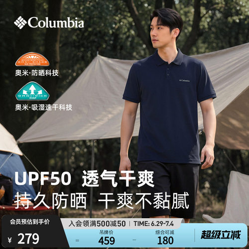哥伦比亚男子防晒吸湿速干POLO衫