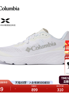 Columbia哥伦比亚户外男子越野跑缓震舒适运动旅行跑鞋YM6466