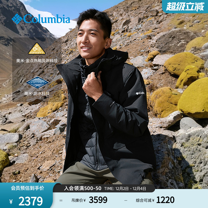 哥伦比亚男金点三合一防水冲锋衣
