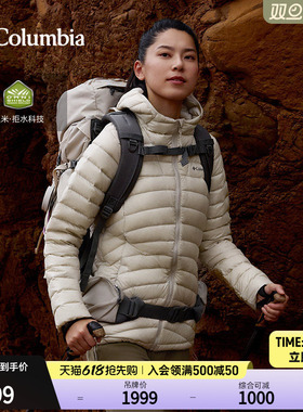 Columbia哥伦比亚户外女子拒水700蓬鸭绒保暖羽绒服外套WR6927