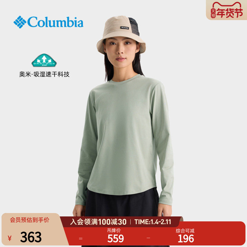 Columbia哥伦比亚户外25新品女子穿行系列吸湿速干长袖T恤AR9561,户外/登山/野营/旅行用品,速干T恤,淘宝优惠券,粉丝福利购,淘宝优惠卷