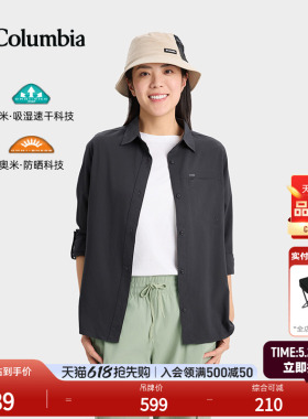 Columbia哥伦比亚户外26春夏新品女UPF100防晒吸湿速干衬衫AR9503