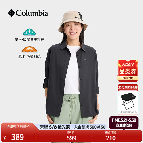 哥伦比亚女子防晒吸湿速干衬衫