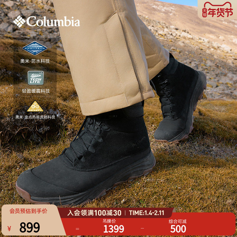 Columbia哥伦比亚户外男子缓震金点防水夹棉保暖冬靴雪地靴BM8418