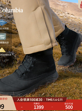 Columbia哥伦比亚户外男子缓震金点防水夹棉保暖冬靴雪地靴BM8418