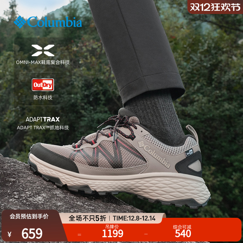哥伦比亚男女抓地防水徒步登山鞋