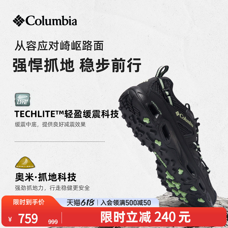 蒋奇明同款哥伦比亚男缓震抓地舒适水陆两栖溯溪鞋斩水鞋DM1238