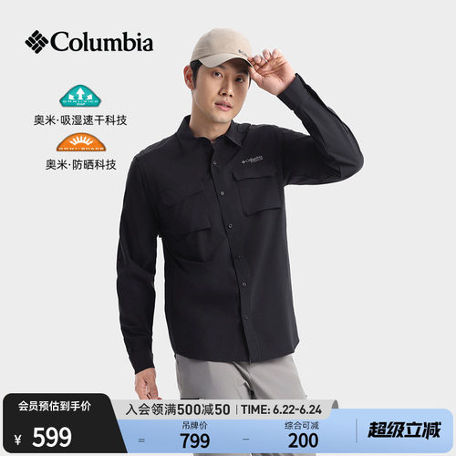哥伦比亚男子吸湿速干防晒衬衫