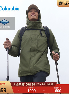 Columbia哥伦比亚户外男装防水冲锋衣抓绒内胆三合一外套WE6508