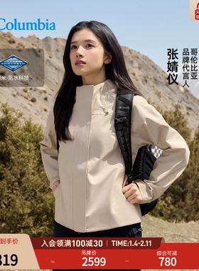 张婧仪同款哥伦比亚25秋冬新品上衣女穿行轻薄3L防水冲锋衣XR3796