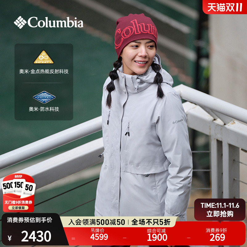 哥伦比亚户外上衣女金点700蓬鹅绒三合一防水冲锋衣外套WR3753