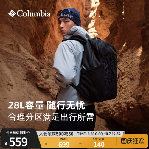 哥伦比亚男女28L户外双肩背包