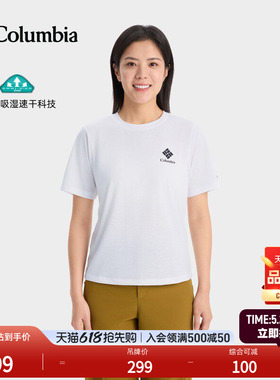 Columbia哥伦比亚户外26春夏新品女子吸湿速干圆领短袖T恤XR6735