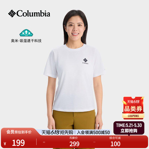 哥伦比亚女子吸湿速干短袖T恤