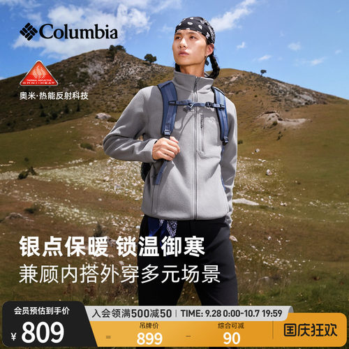 哥伦比亚男子银点保暖抓绒衣