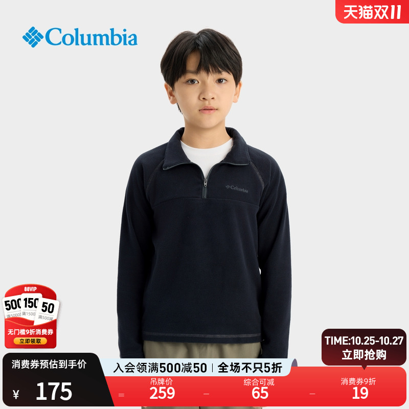 Columbia哥伦比亚户外25秋冬新品男童保暖抓绒衣运动套头衫AB6018