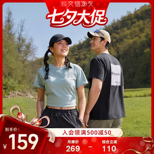 哥伦比亚男女圆领运动短袖T恤