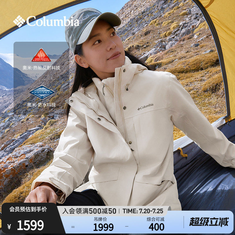 Columbia哥伦比亚户外上衣女银点抓绒内胆三合一防水冲锋衣XR4388