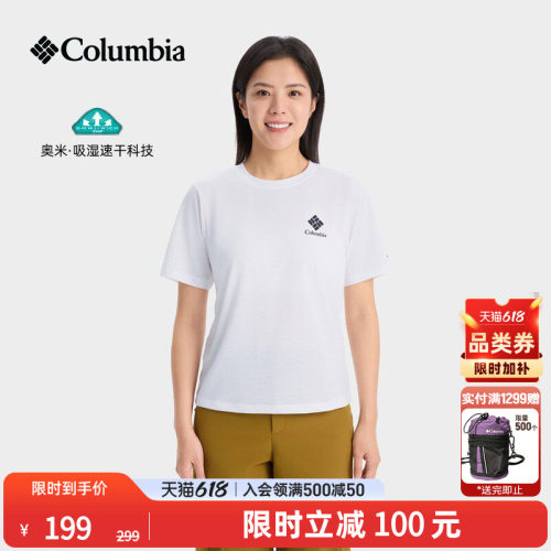 哥伦比亚女子吸湿速干短袖T恤