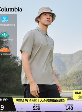 哥伦比亚26春夏新品男子吸湿速干UPF50防晒降温凉感POLO衫XE2196