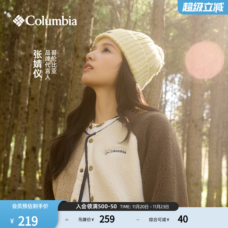 哥伦比亚男女保暖运动针织帽