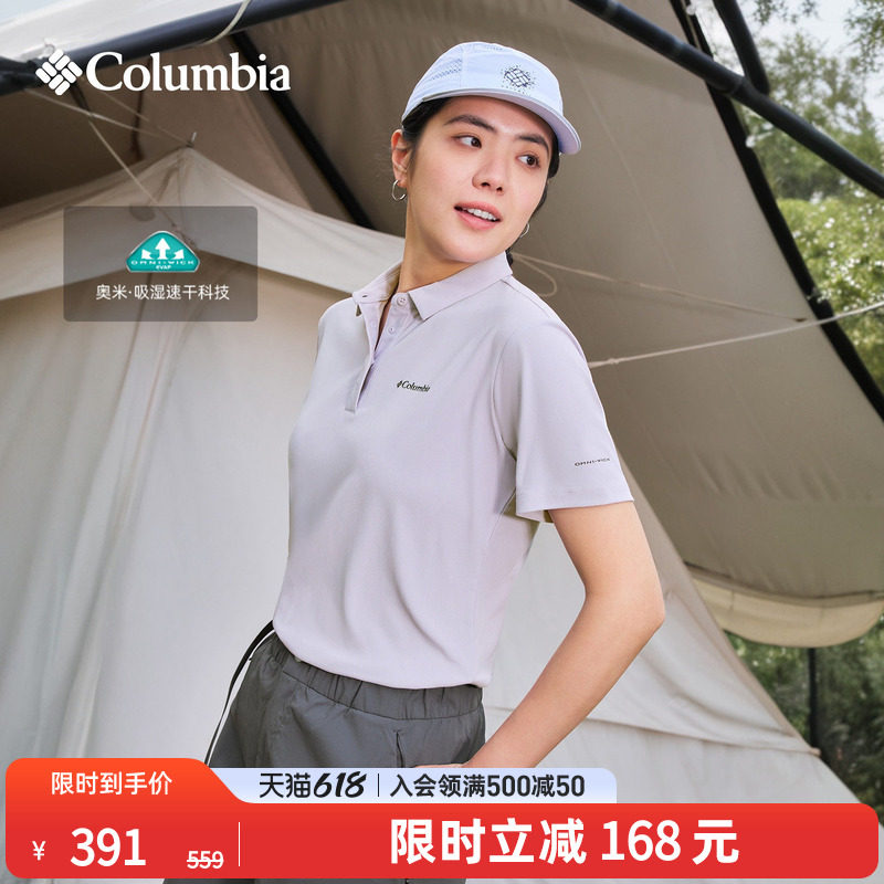 Columbia哥伦比亚户外26春夏新品女子吸湿速干短袖POLO衫XR3921