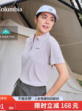 Columbia哥伦比亚户外26春夏新品女子吸湿速干短袖POLO衫XR3921