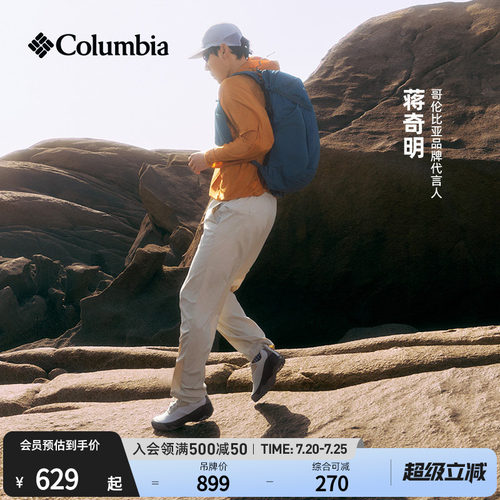 哥伦比亚男女30L运动双肩包