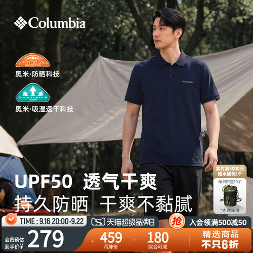 哥伦比亚男子防晒吸湿速干POLO衫