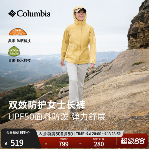 哥伦比亚女子拒水UPF50防晒长裤