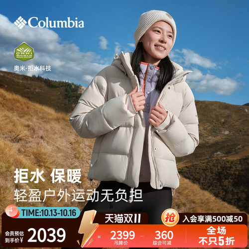 羽绒服拒水650蓬保暖哥伦比亚