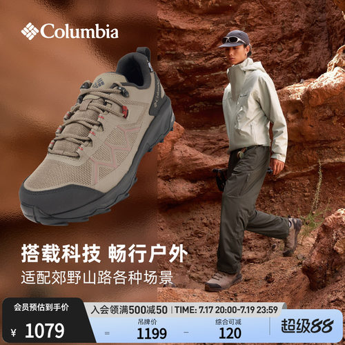 哥伦比亚男子防水缓震徒步登山鞋