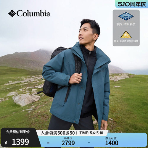 哥伦比亚男子金点防水冲锋衣
